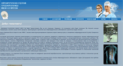 Desktop Screenshot of neuro-info.ru