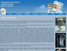 Tablet Screenshot of neuro-info.ru